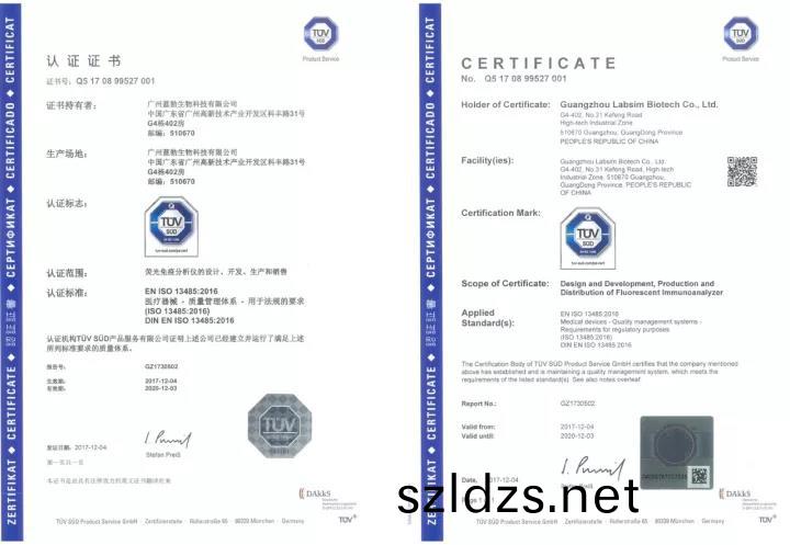 藍(lan)勃(bo)生物(wu)通過(guo)ISO 13485質量筦(guan)理(li)體係認證(zheng)