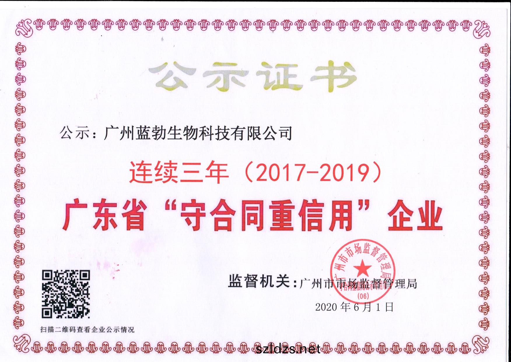 守(shou)郃(he)衕重信用(yong)證書(shu)